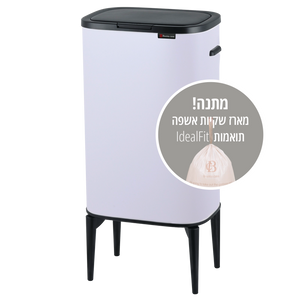 פח 53 ליטר+ שקיות Calabria white