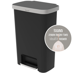 פח דוושה פלסטיק שחור VICENZA 50L + חבילת 20 שקיות זבל מתנה!
