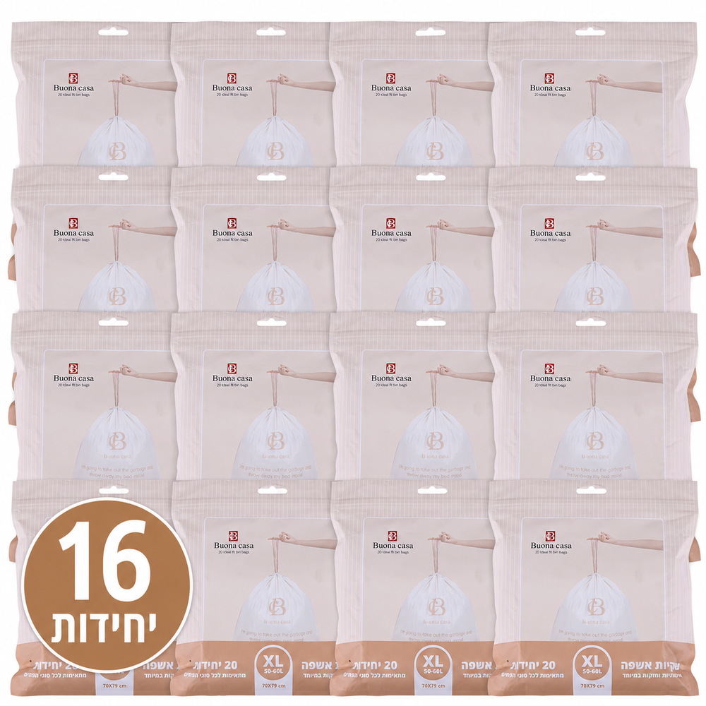 מארז 16 יח׳ שקיות אשפה XL (320 שקיות)