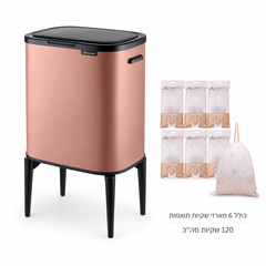 פח מעוצב 33 ליטר Mocha Mousse + מארז 6 יח' שקיות אשפה - תמונת מוצר ראשית | Buona Casa