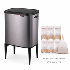 פח מעוצב 33 ליטר Space Gray + מארז 6 יח' שקיות אשפה - תמונת מוצר ראשית | Buona Casa