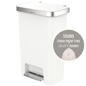 פח דוושה פלסטיק לבן VICENZA 50L + חבילת 20 שקיות זבל מתנה!