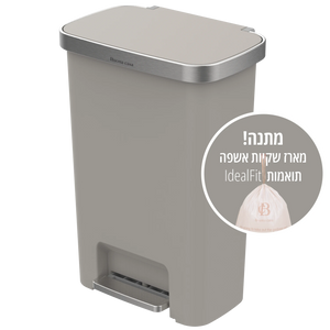 פח דוושה פלסטיק בז׳ VICENZA 50L + חבילת 20 שקיות זבל מתנה!